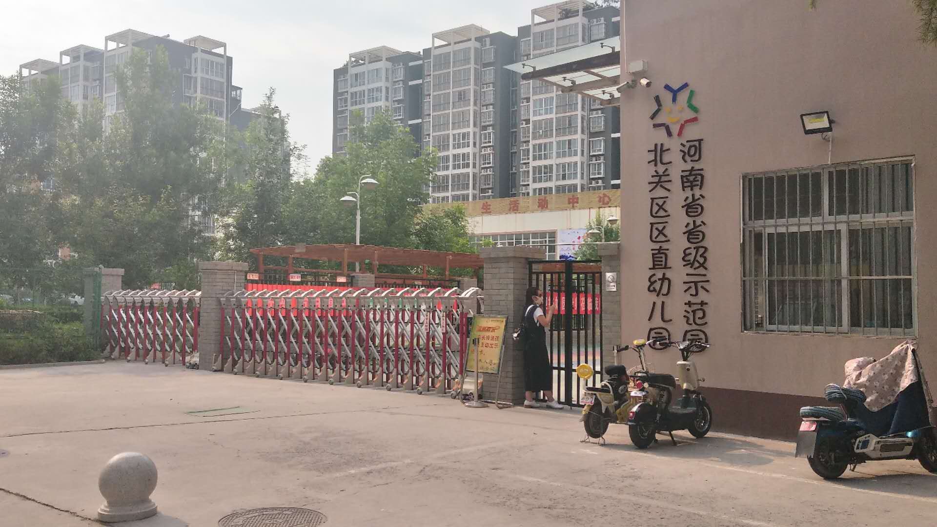 安阳北关区区直幼儿园