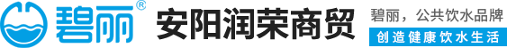 安阳润荣商贸有限责任公司