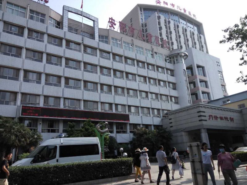 安阳市妇幼保健院