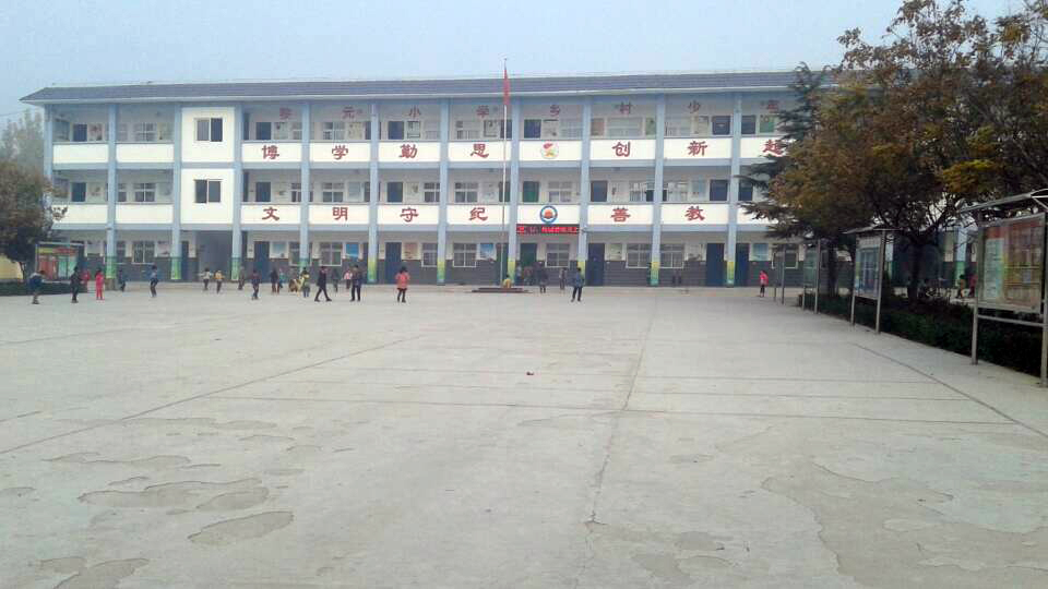 安阳市文峰区宝莲寺镇黎园小学