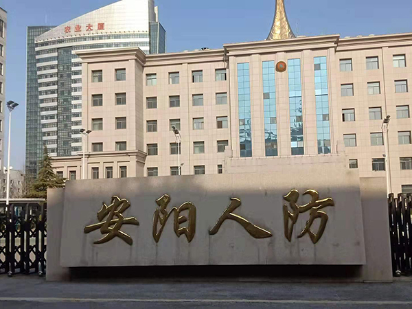 安阳北关区客户案例_1713431656